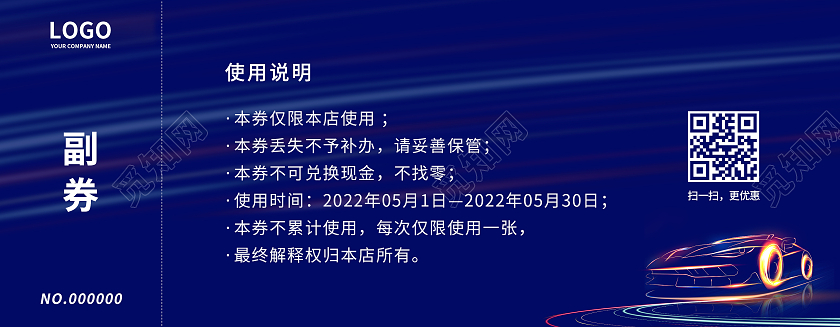 深蓝色简约汽车车展卡券优惠券