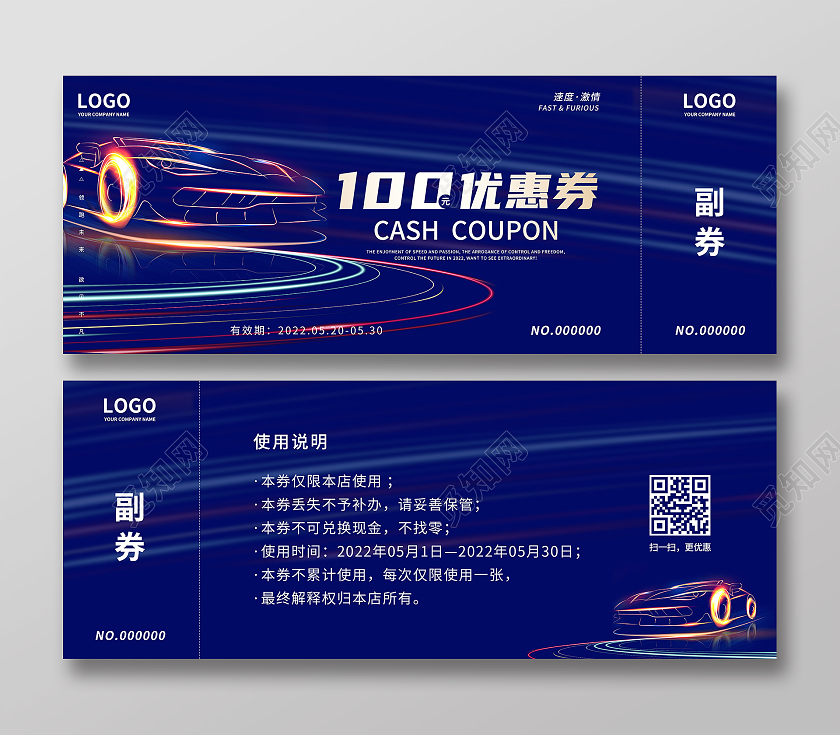 深蓝色简约汽车车展卡券优惠券