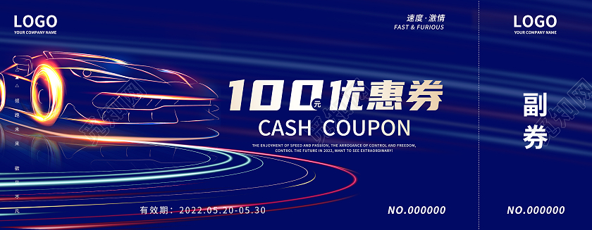 深蓝色简约汽车车展卡券优惠券