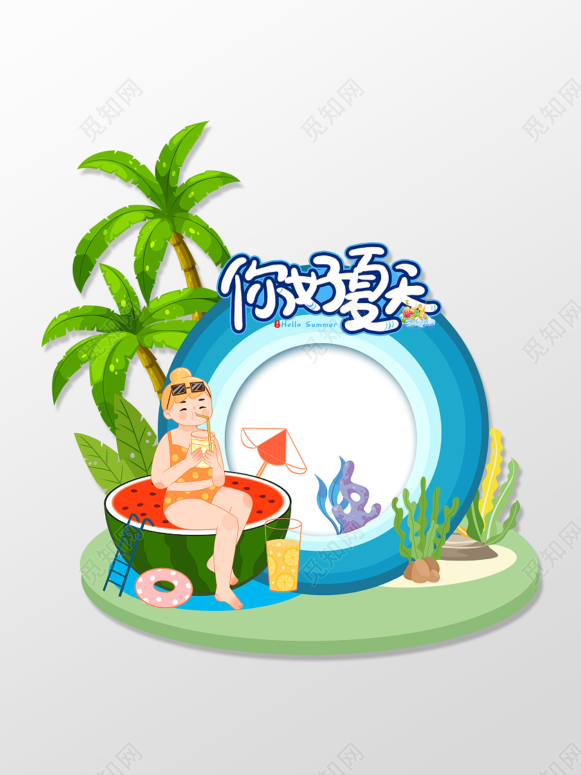 蓝色卡通插画你好夏天西瓜椰树夏日照相打卡拍照框夏天拍照框