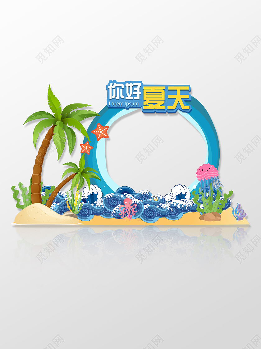蓝色小清新可爱卡通你好夏天椰树海浪相框拍照框夏天拍照框