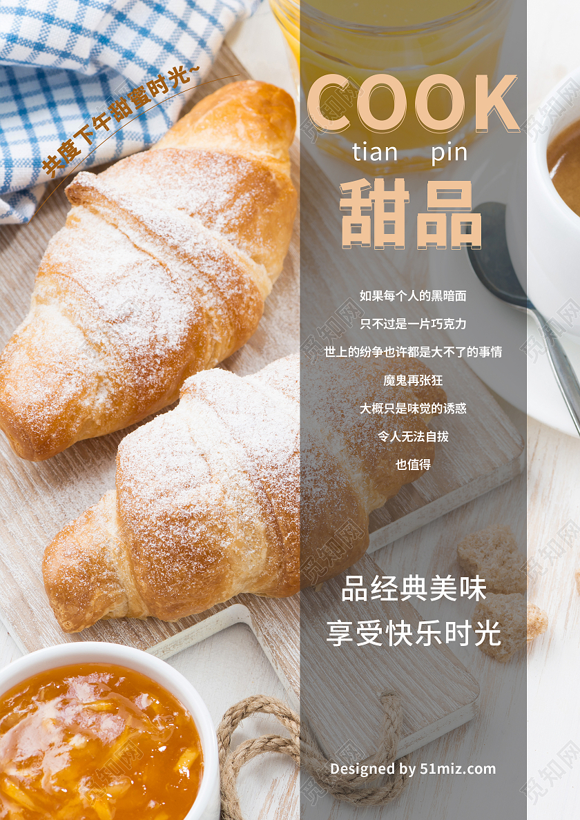 简约小清新清新甜品菜单价格表甜品菜单价目表