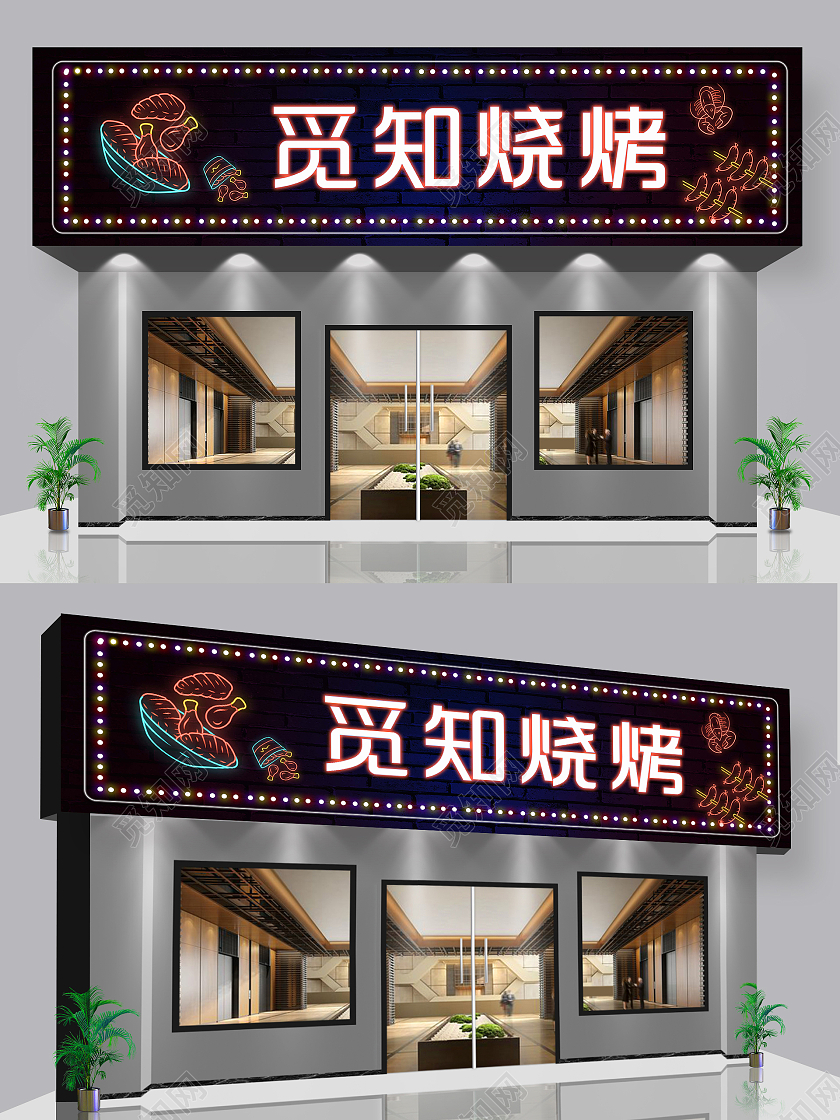 蓝紫色绚丽灯条烧烤美食小吃门头背景