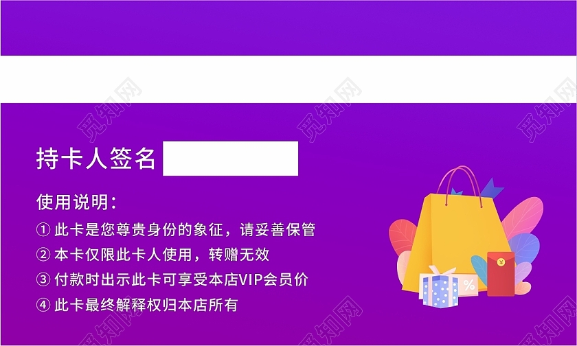 商场促销打折卡优惠券会员卡VIP卡