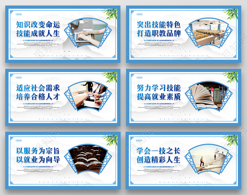 蓝色水墨职业教育宣传周套图