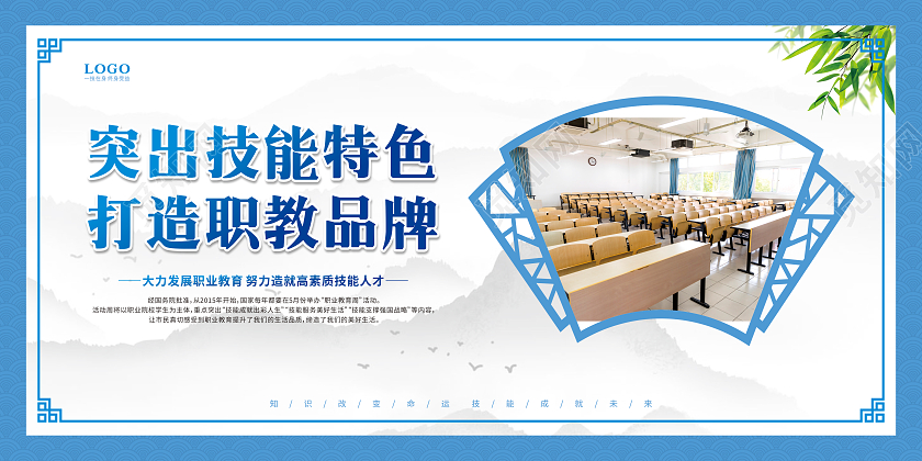 蓝色水墨职业教育宣传周套图