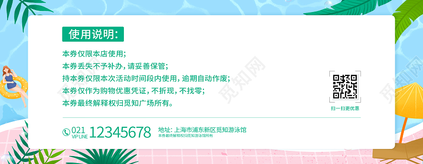 蓝粉清新夏日促销夏天优惠券