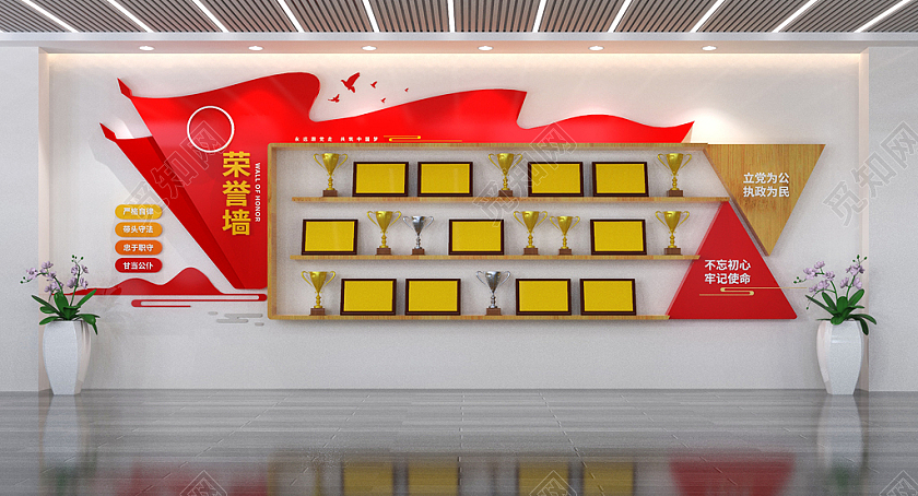 党建文化墙党员活动室荣誉墙
