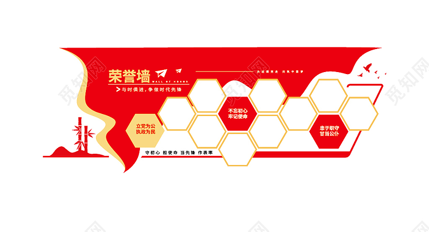 党建荣誉墙党员活动室文化墙党建文化墙