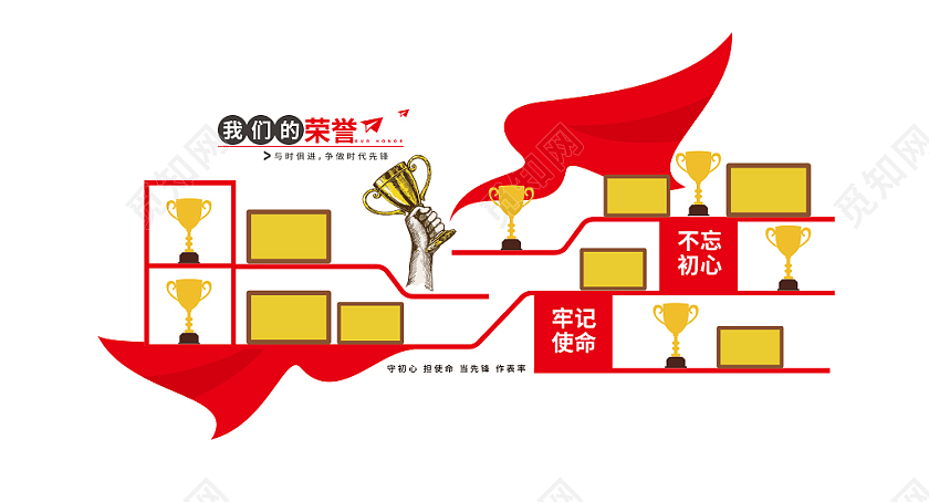 党建荣誉墙党员活动室党建文化墙