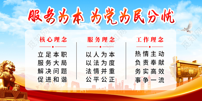 蓝色简约时尚大气信访展板