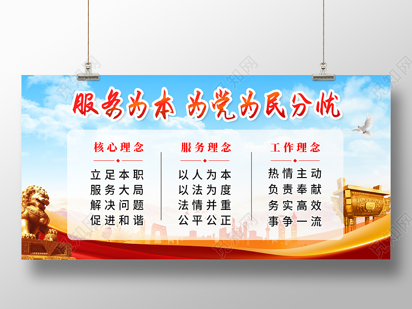 蓝色简约时尚大气信访展板