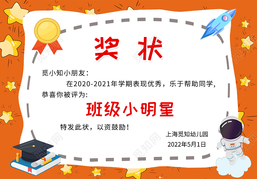  彩色卡通儿童2022年儿童荣誉证书幼儿园奖状