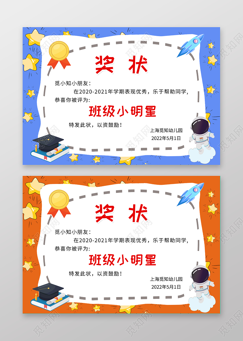  彩色卡通儿童2022年儿童荣誉证书幼儿园奖状