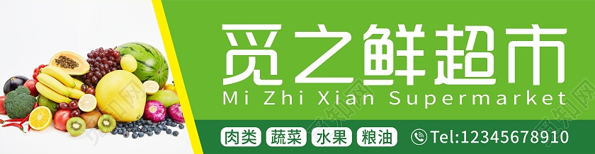 生鲜超市24小时便利店门头广告招牌超市门头