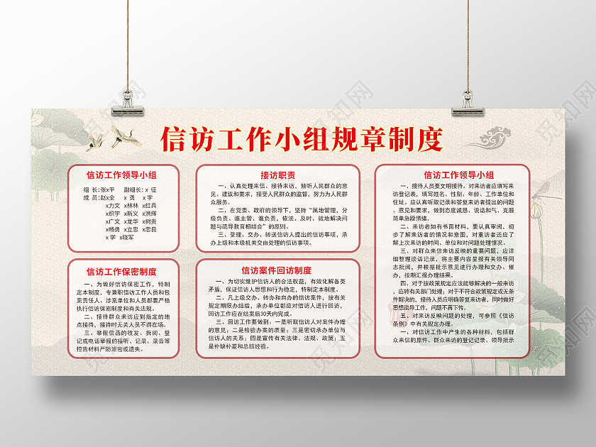 白色简约时尚大气信访举报展板信访制度展板