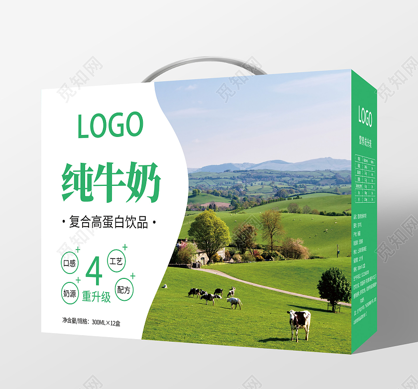 绿色牧场纯牛奶包装盒