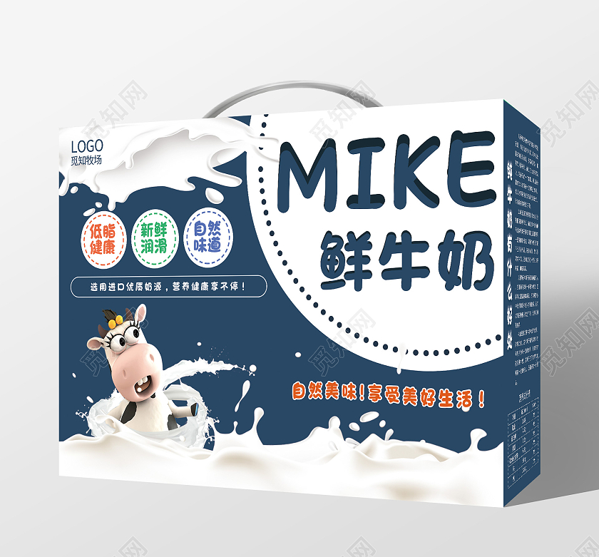 蓝色卡通奶牛牛奶包装盒