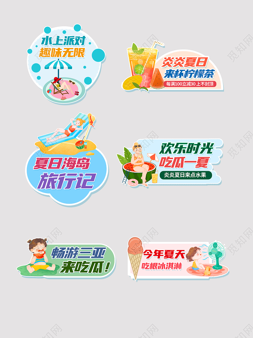 蓝色简约清新夏季凉爽手举牌拍照框背景夏天手举牌