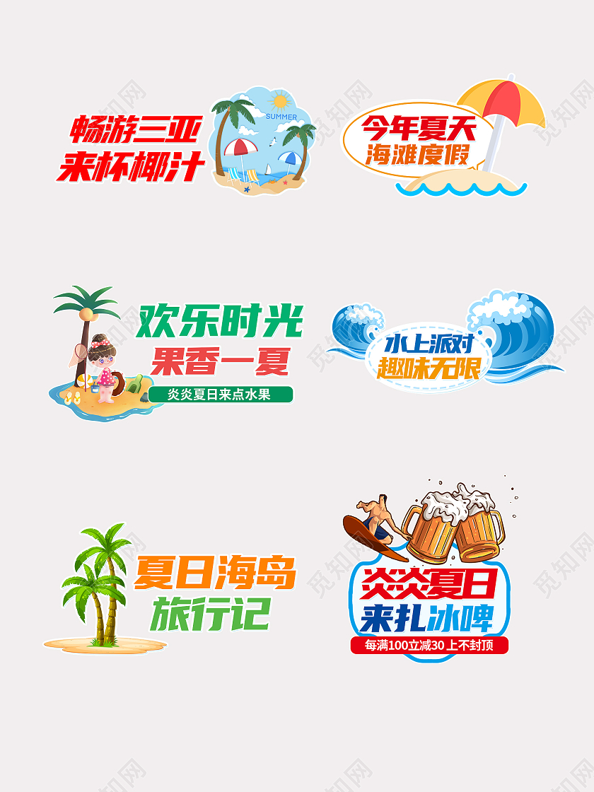 蓝色清新夏季畅游三亚手举牌促销背景夏天手举牌