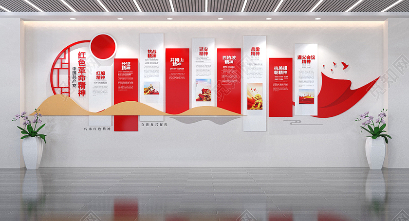 中国共产党红色革命精神文化墙党建文化墙