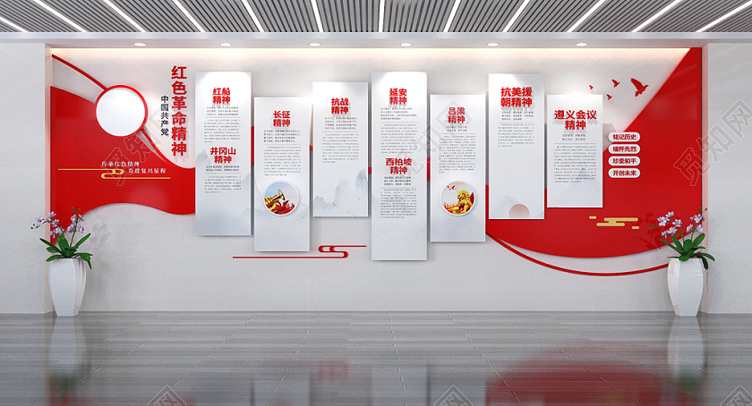 中国共产党红色革命精神文化墙党建文化墙