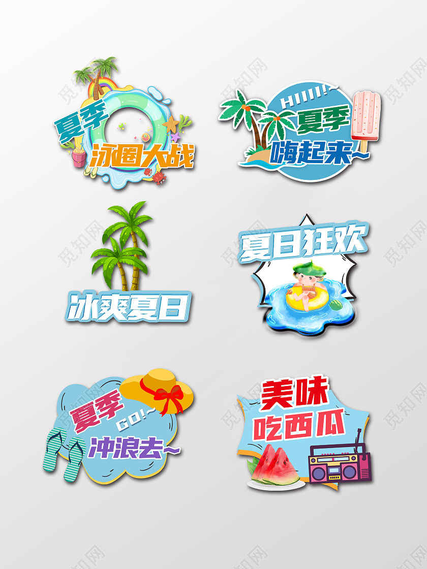 蓝色清新夏季凉爽手举牌温馨提示背景夏天手举牌