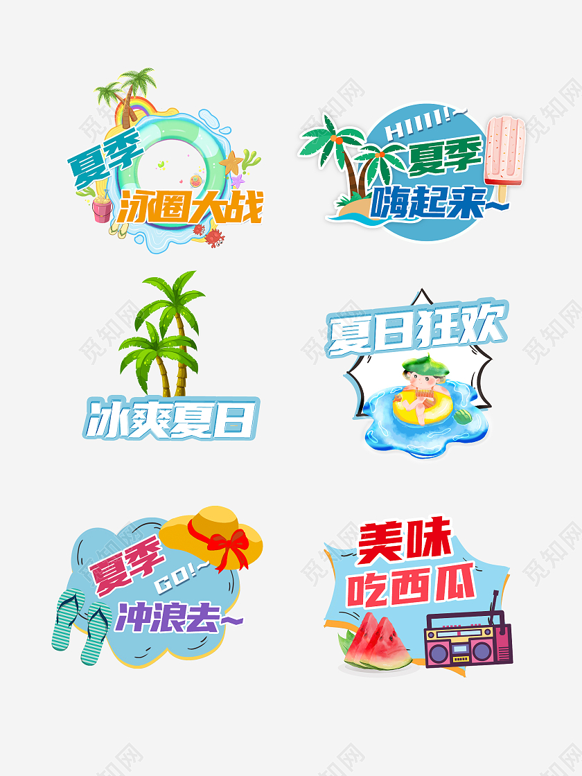 蓝色清新夏季凉爽手举牌温馨提示背景夏天手举牌