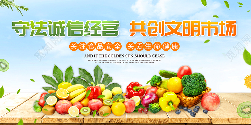 简约大气诚信经营食品安全宣传展板诚信经营展板
