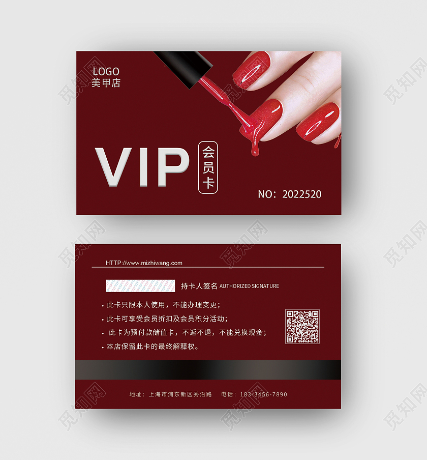 红色大气高端美甲VIP会员卡美甲会员卡