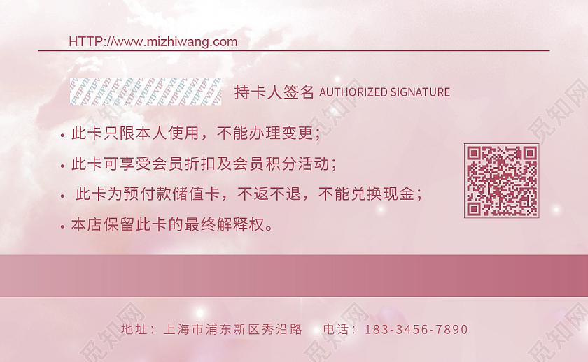 粉色唯美美甲VIP会员卡美甲会员卡