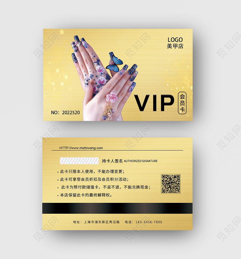 渐变拉丝金美甲VIP会员卡美甲会员卡