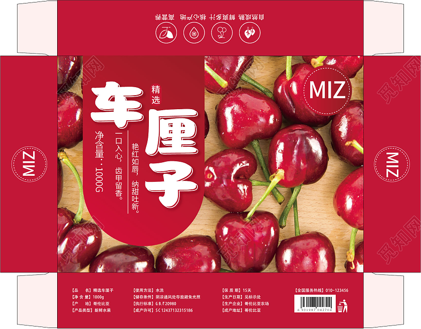 红色喜庆车厘子手提袋包装樱桃包装