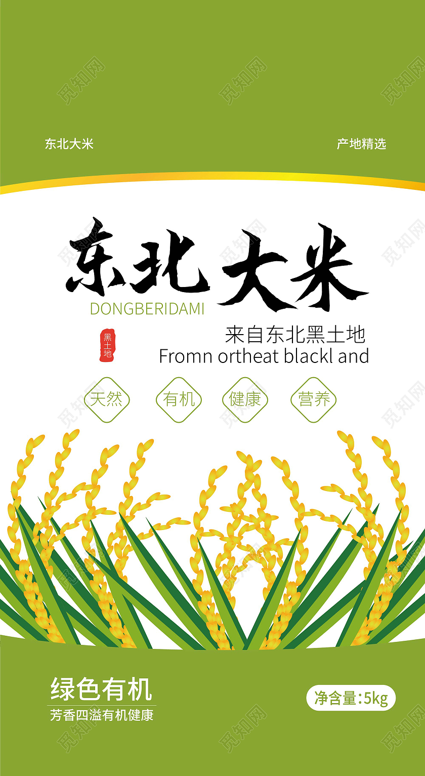 绿色创意简洁东北大米包装袋设计