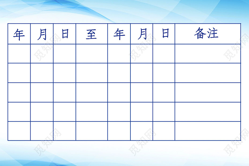 简约蓝色背景会员证参会证工作证