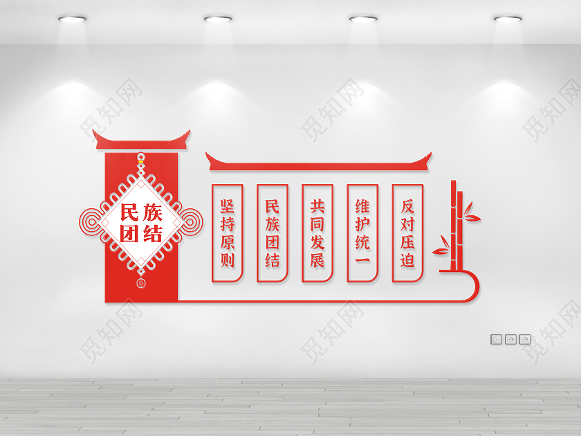 红色民族团结中国结民族团结文化墙