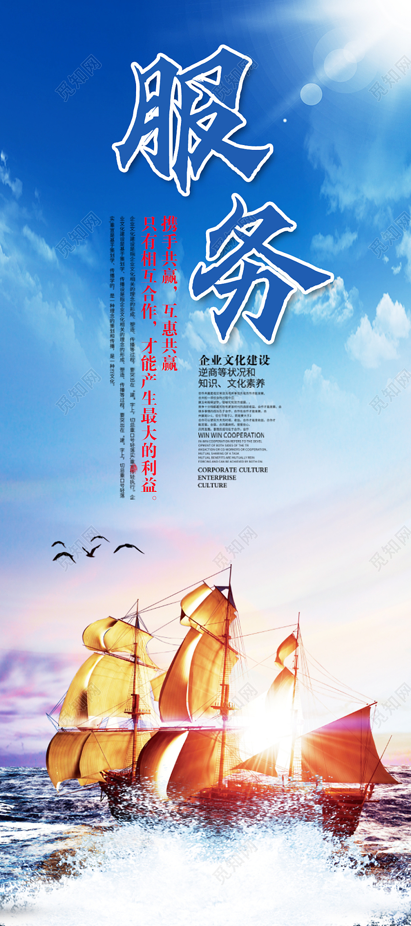 蓝色简约时尚大气企业服务易拉宝服务实用海报