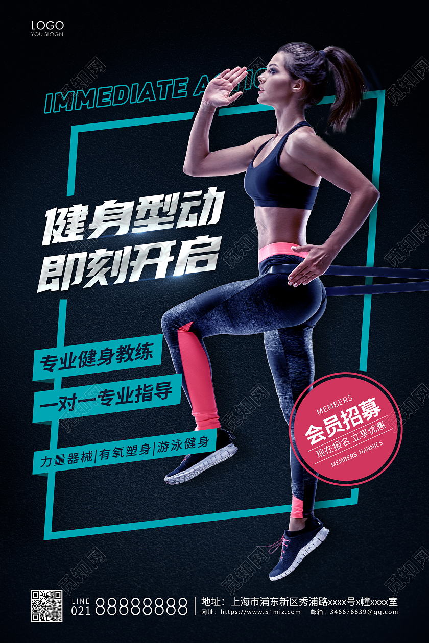 蓝色简约健身型动宣传海报健身