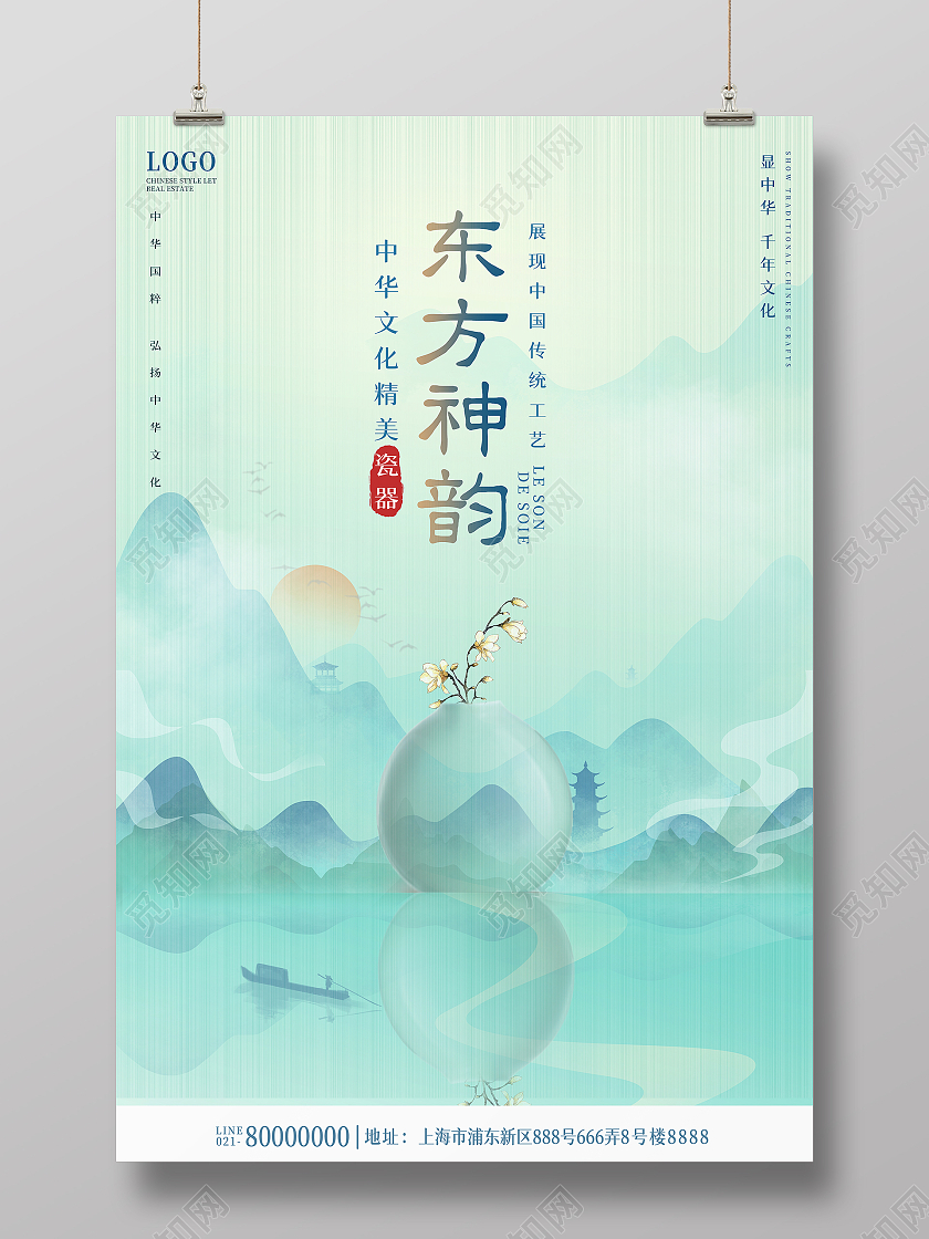 绿色古风中式东方神韵中华文化精美瓷器海报陶瓷海报