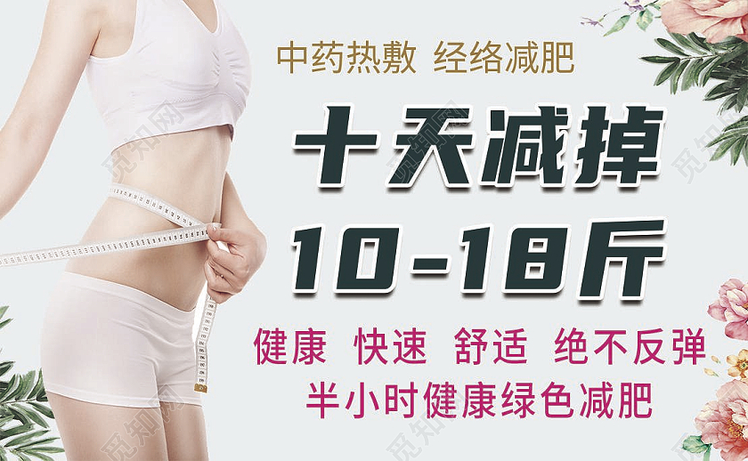 浅色简约减肥体验卡体验券