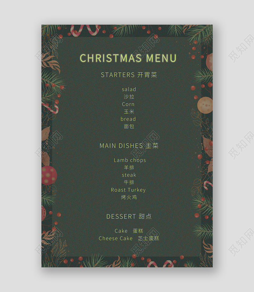 墨绿简约温馨圣诞节日欧式菜单