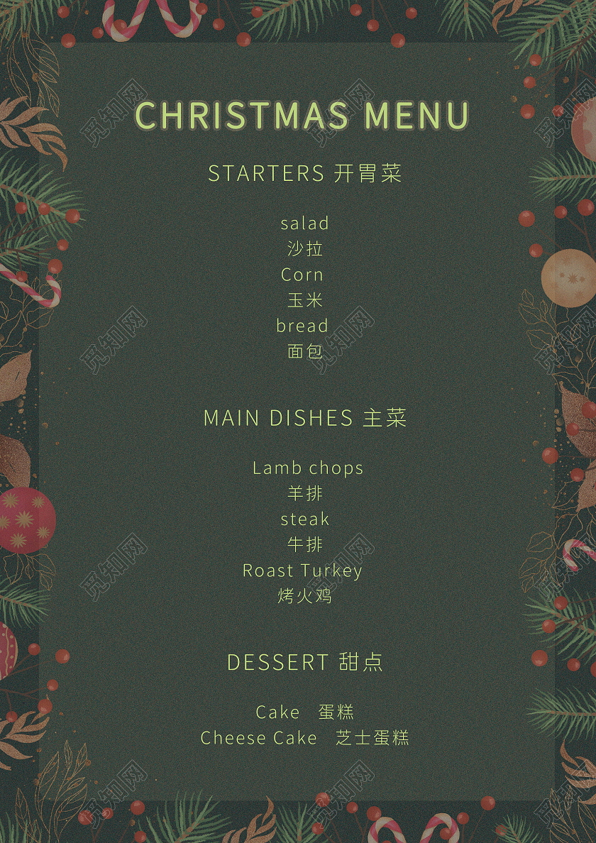 墨绿简约温馨圣诞节日欧式菜单