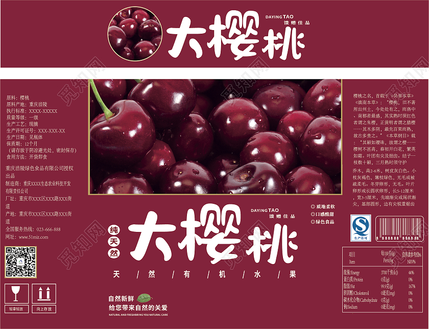 红色简约樱桃包装盒水果包装樱桃包装包装