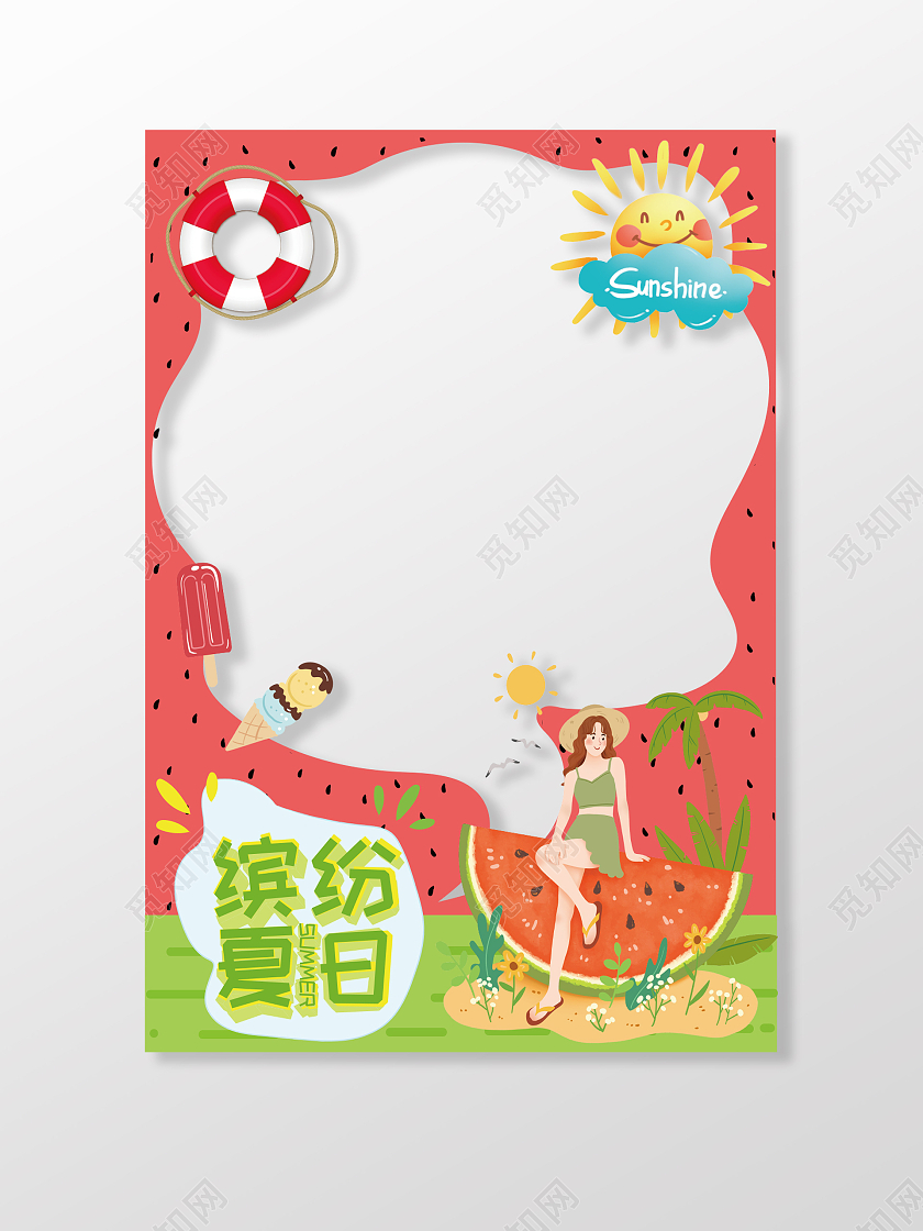 红色简约夏天清凉拍照框清凉一夏夏天拍照框拍照框