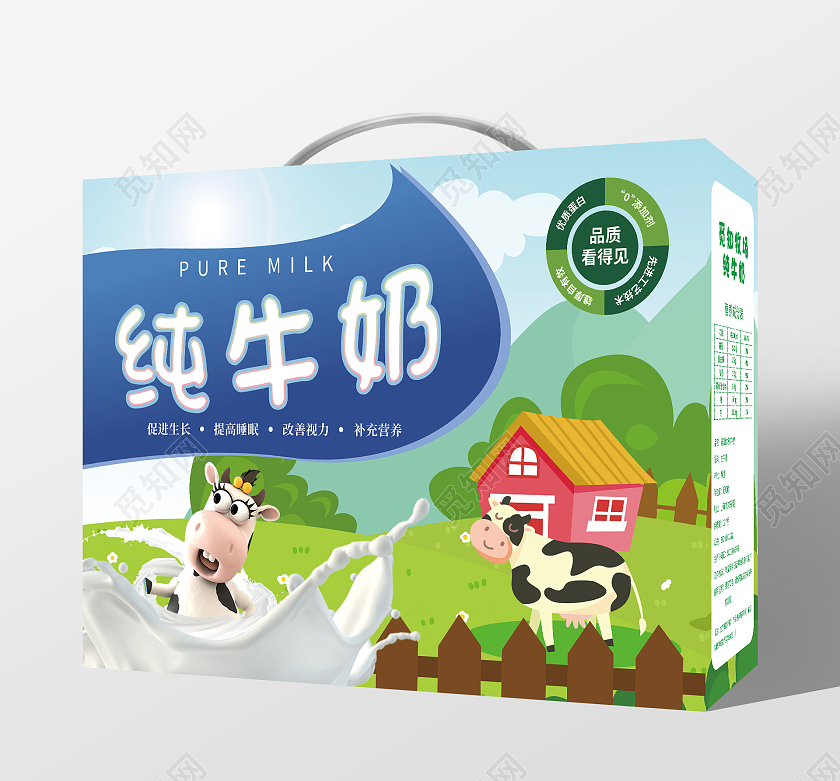 绿色蓝色渐变卡通纯牛奶包装