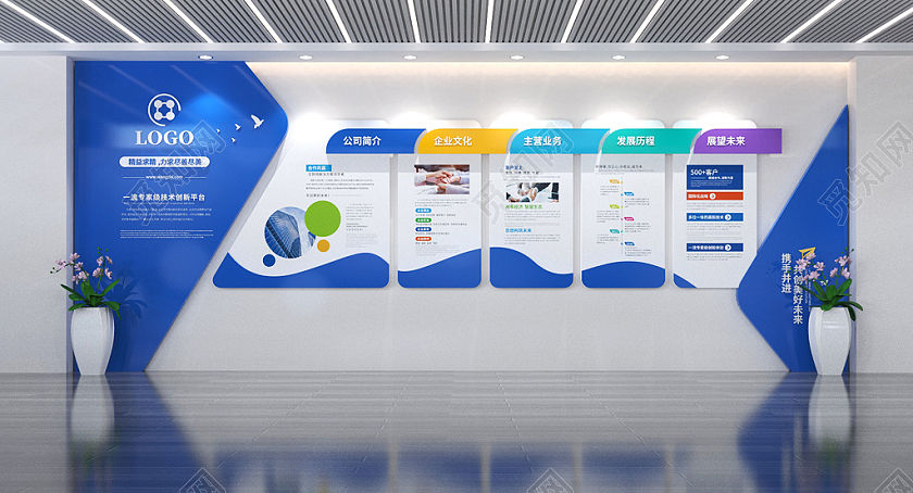 蓝色创意企业文化墙公司简介形象墙设计