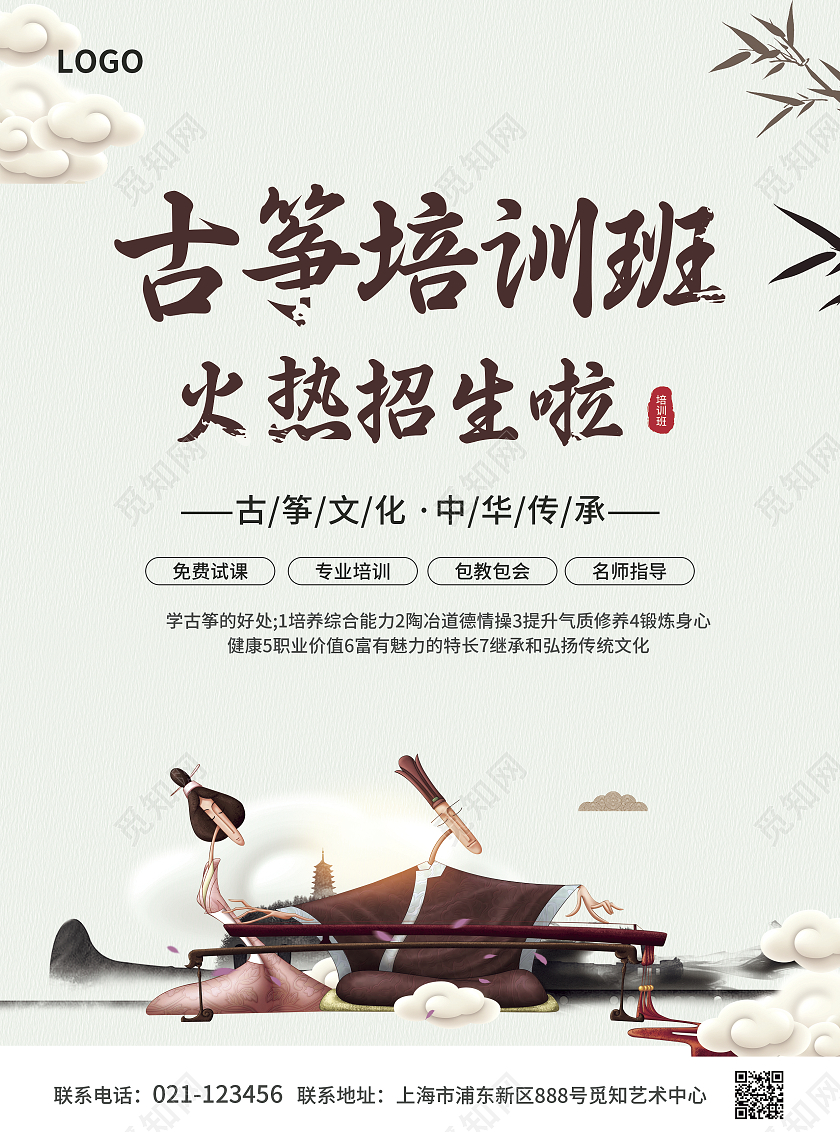 白咖色渐变古筝培训班火热招生啦古筝宣传单