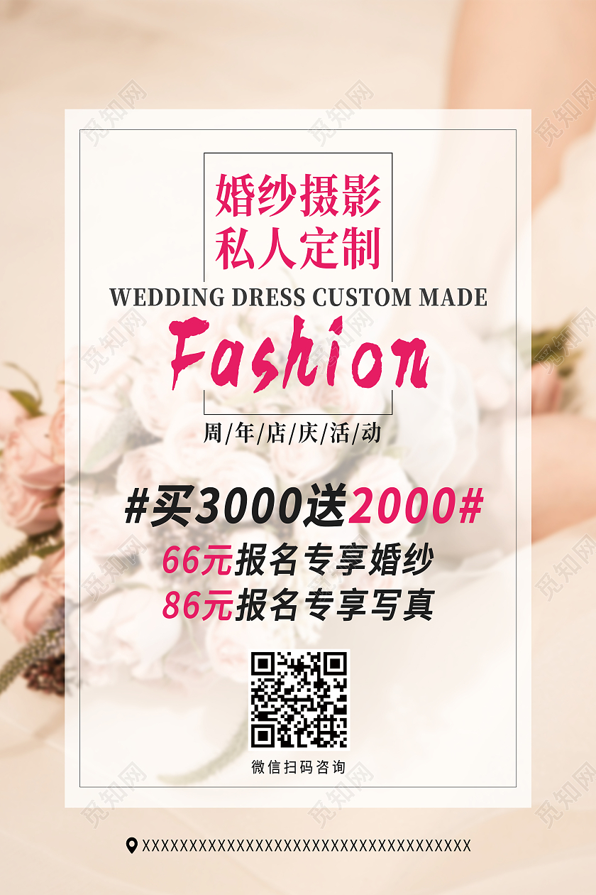 绿色植物简约创意婚纱摄影促销宣传海报婚纱摄海报影