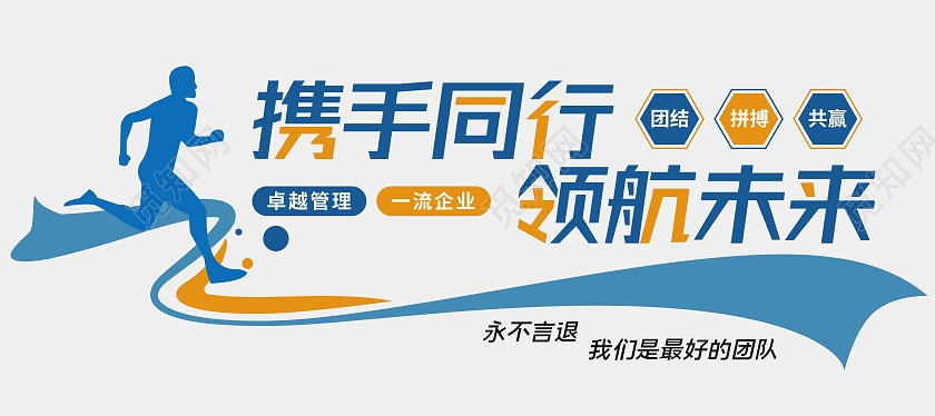 蓝色简约企业励志团队励志展示文化墙励志文化墙
