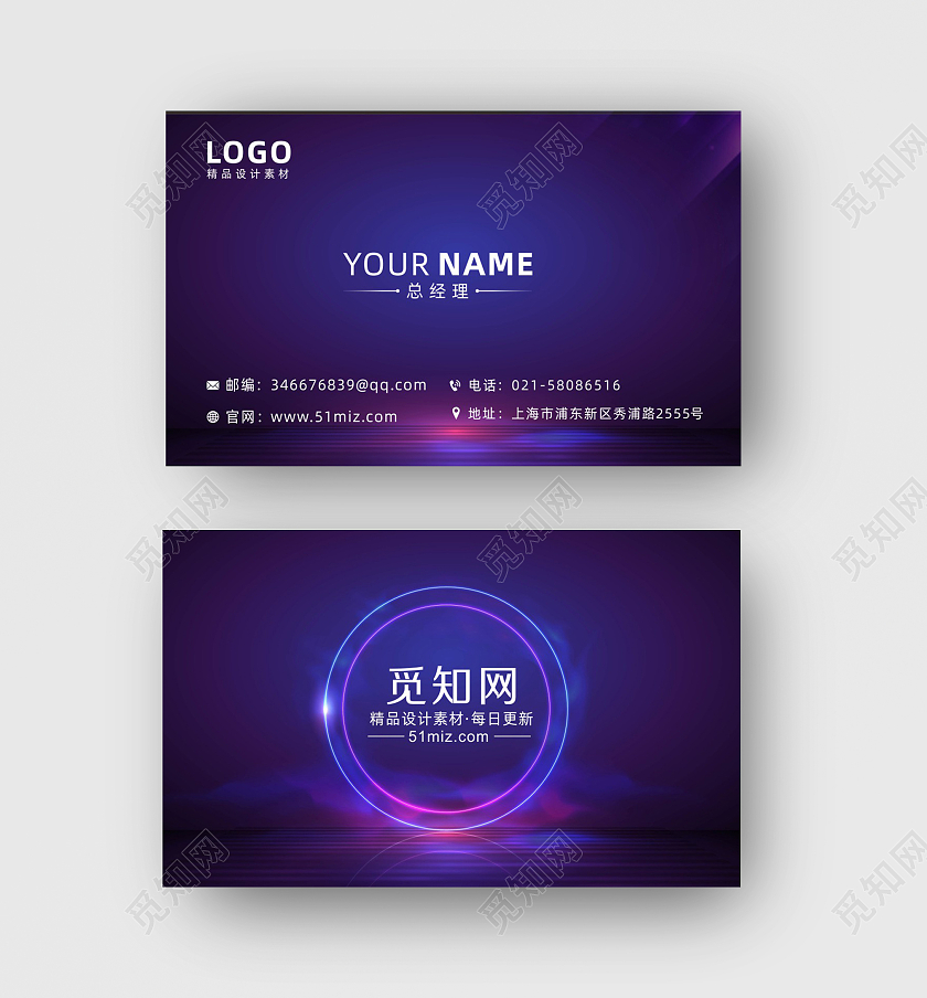 蓝色霓虹炫光背景酒吧企业个人名片酒吧名片